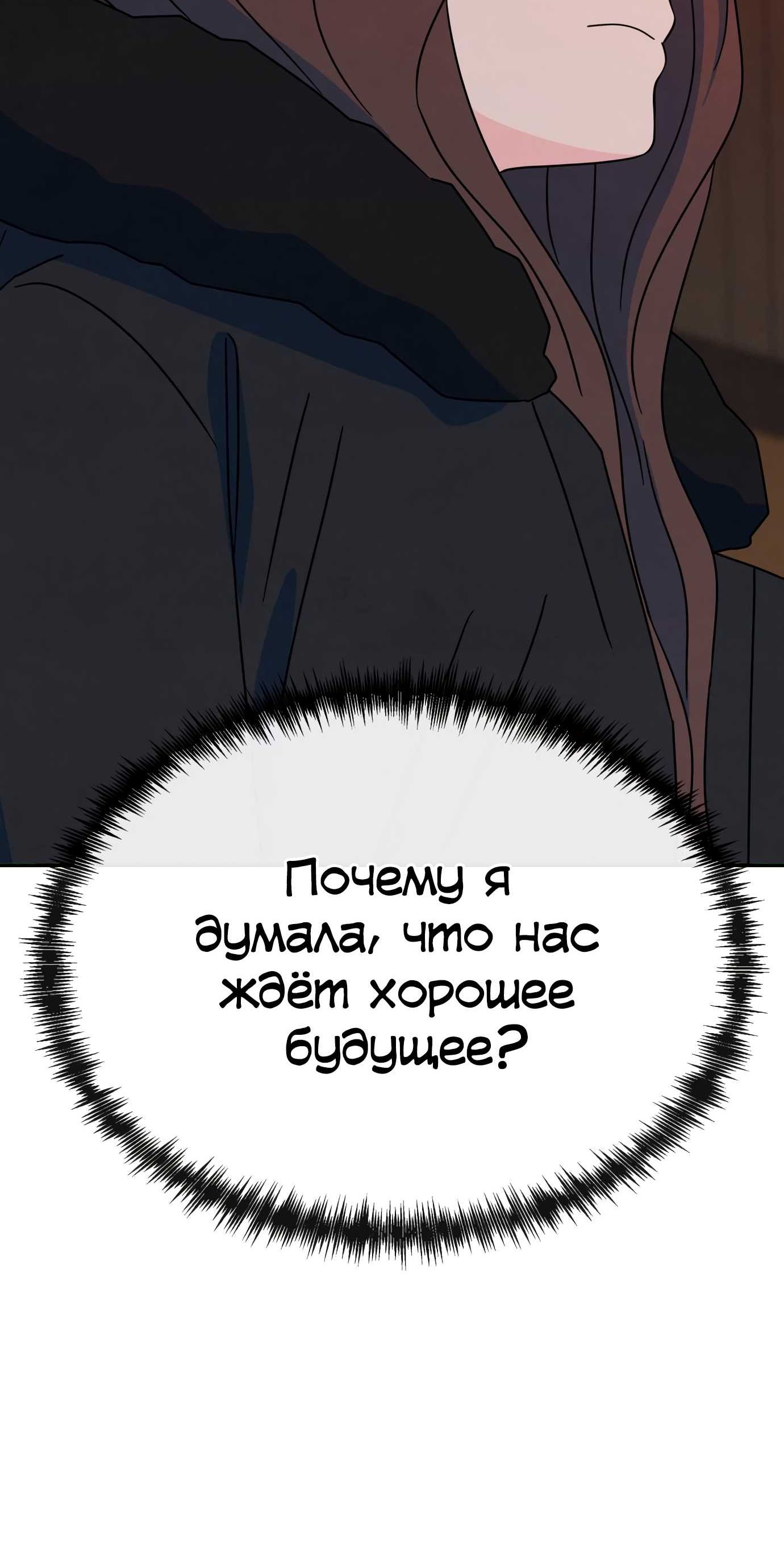 Страница 16 главы 18 манги Брачные невзгоды