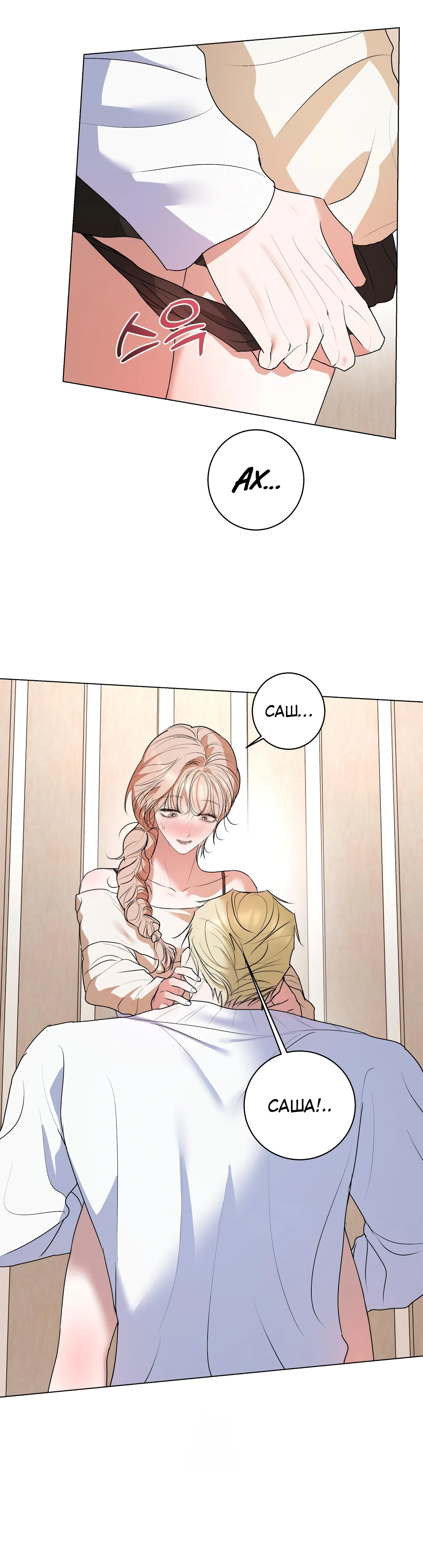 Страница 4 главы 18 манги Мой робот меня не слушается!