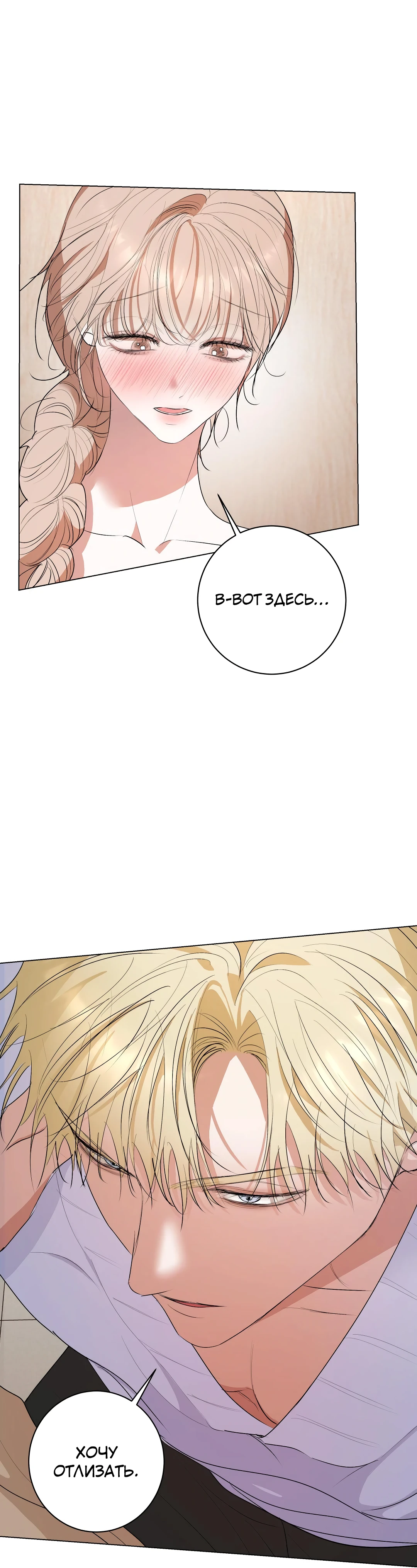 Страница 5 главы 18 манги Мой робот меня не слушается!