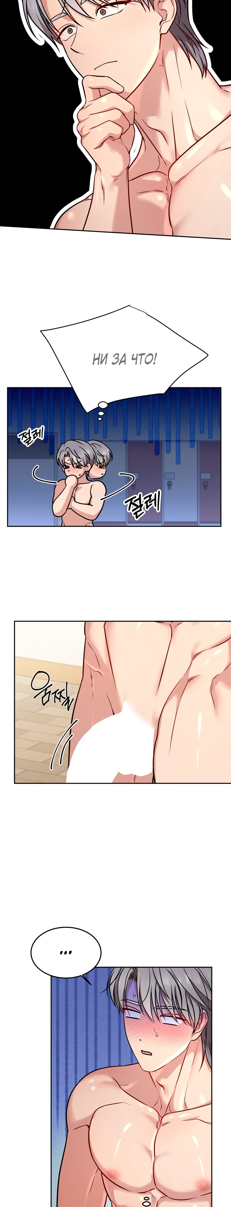 Страница 5 главы 18 манги Ты хочешь быть непристойным со мной?