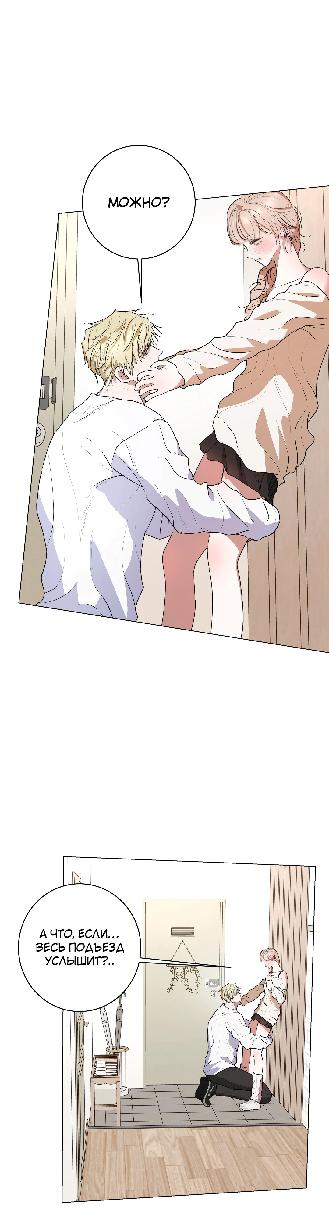 Страница 6 главы 18 манги Мой робот меня не слушается!