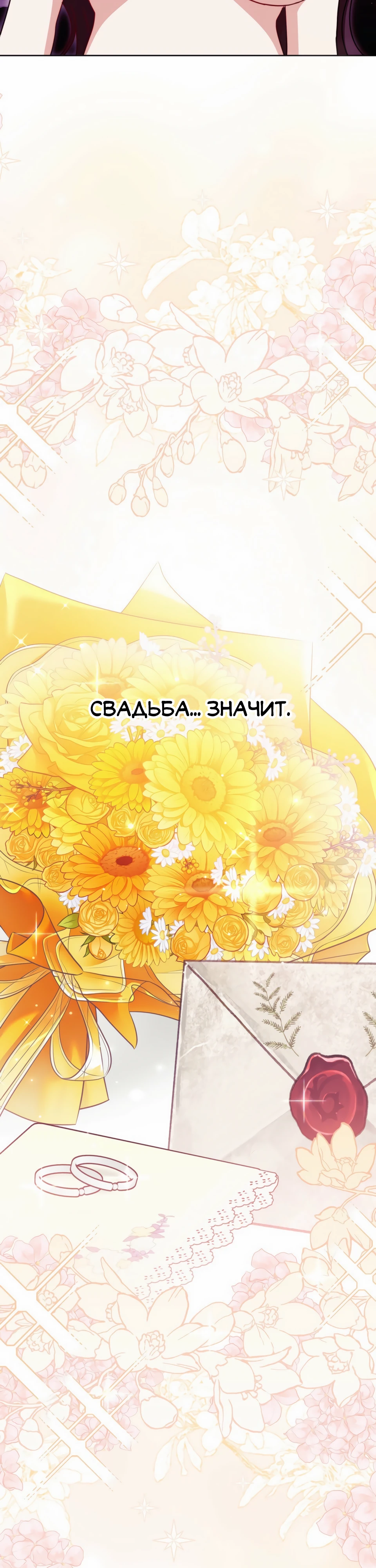 Страница 6 главы 18 манги В ловушке с чертовым врагом