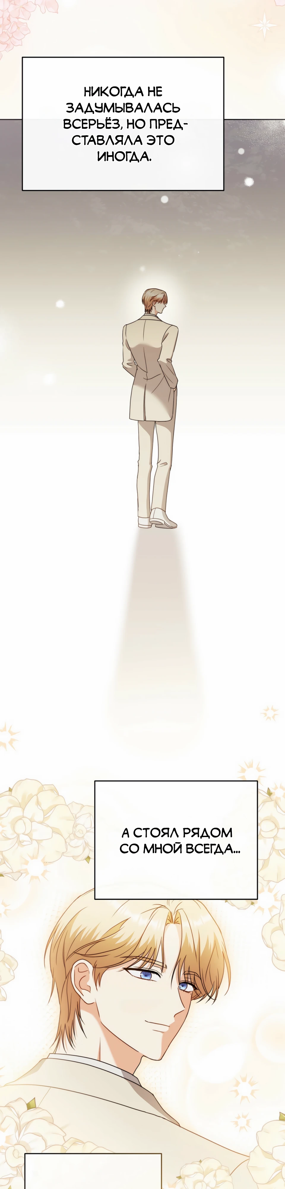 Страница 7 главы 18 манги В ловушке с чертовым врагом