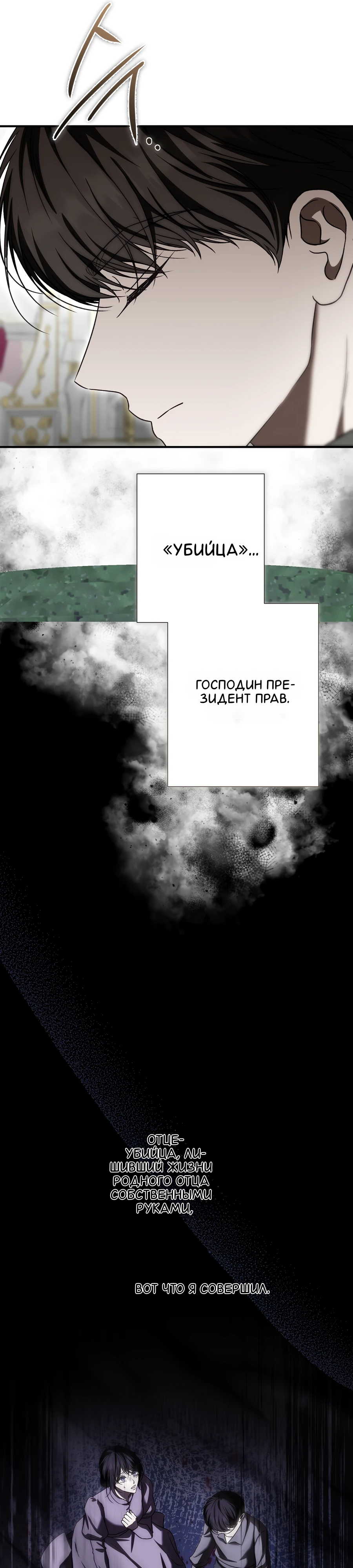 Страница 7 главы 18 манги Леди слишком любопытна