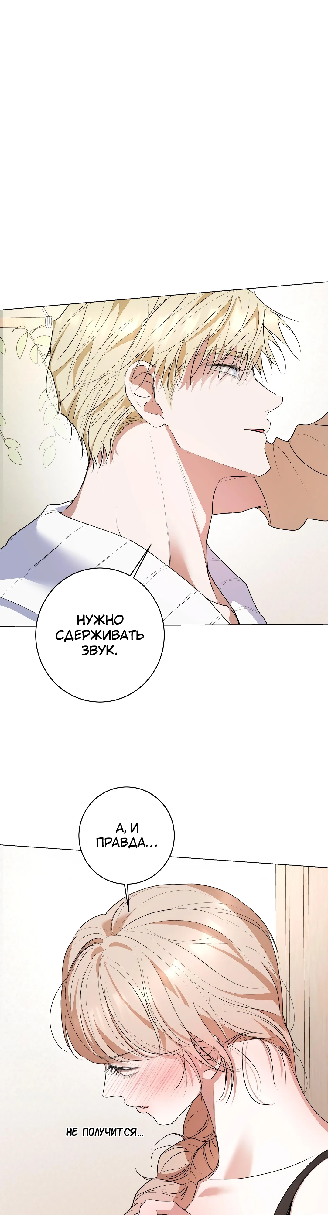 Страница 7 главы 18 манги Мой робот меня не слушается!