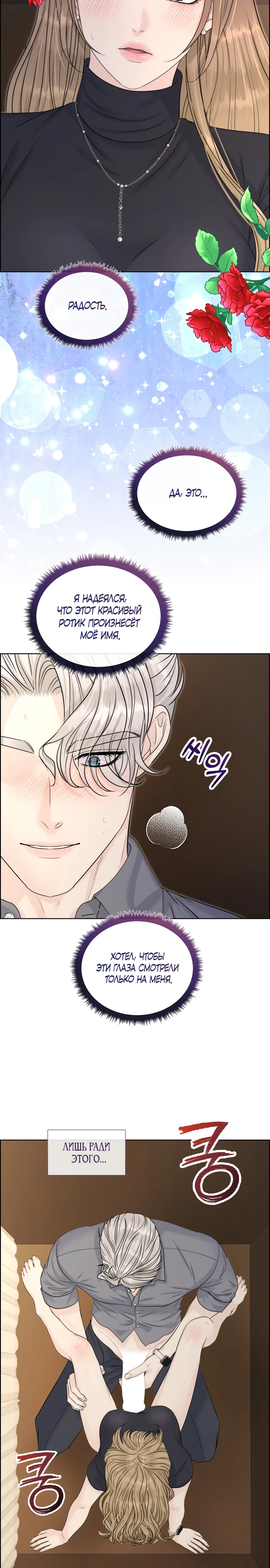 Страница 7 главы 18 манги Омега между двух альф