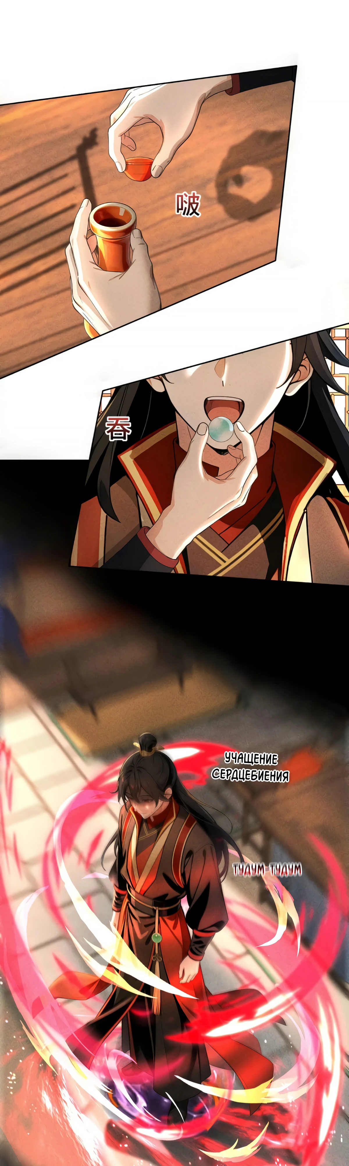Страница 8 главы 18 манги Начало с миллиардом духовных камней: я купил мир фэнтези