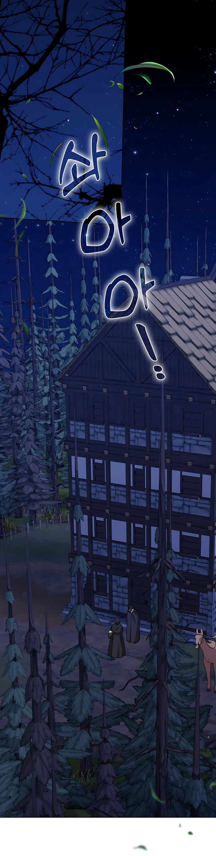 Страница 8 главы 18 манги Следи за языком, святая!