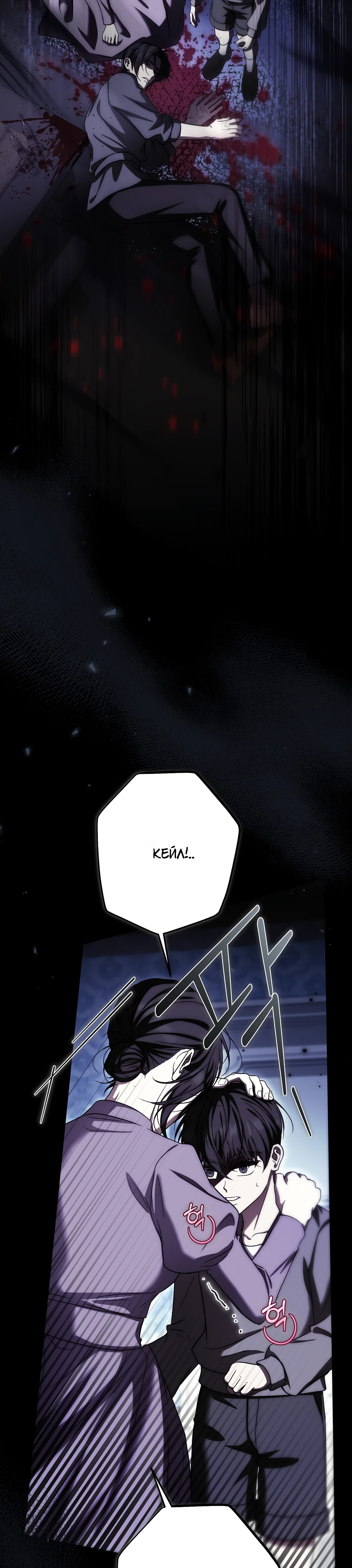 Страница 8 главы 18 манги Леди слишком любопытна