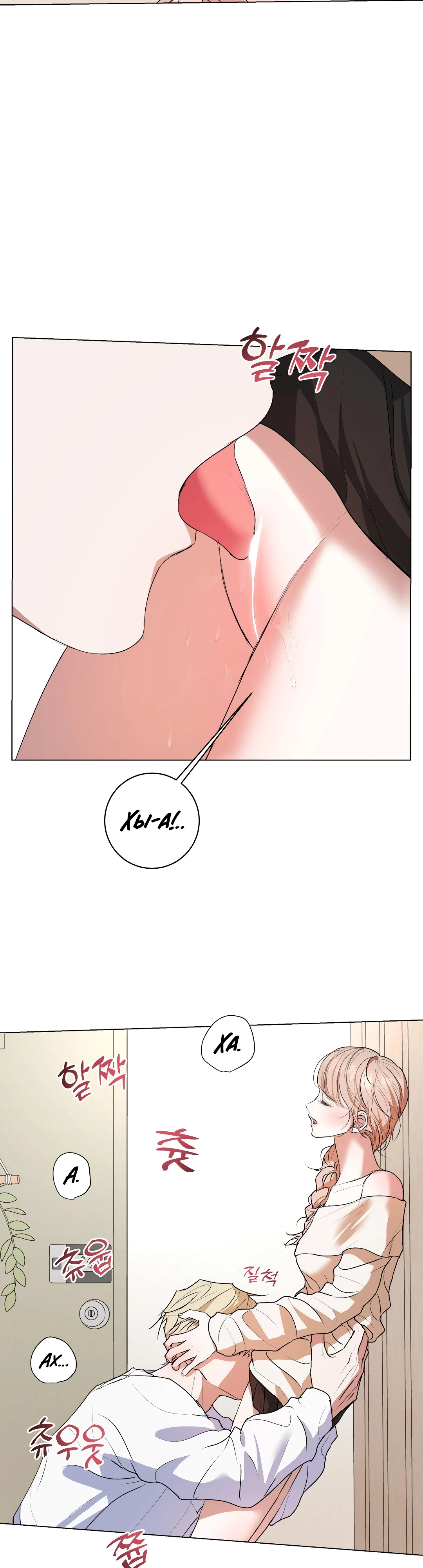 Страница 8 главы 18 манги Мой робот меня не слушается!