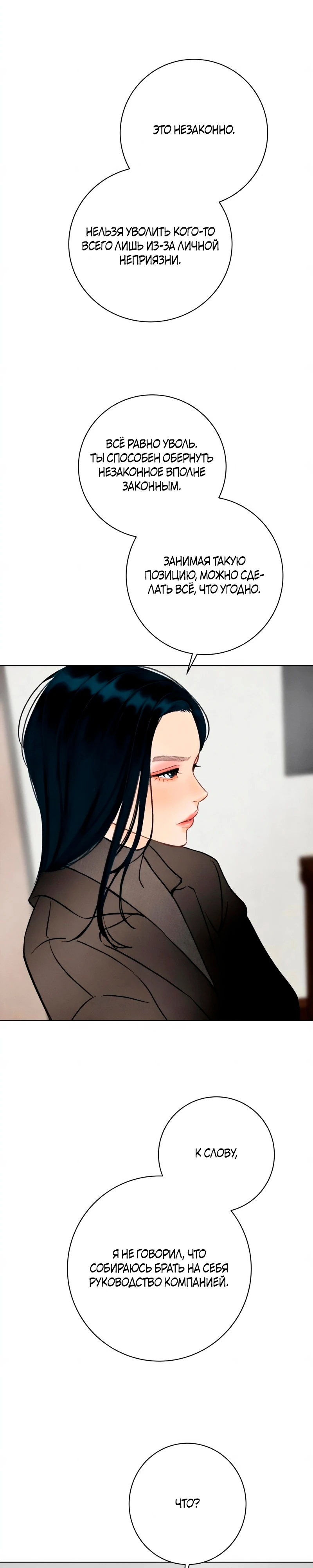 Страница 9 главы 18 манги До того, как созреет виноград / Before the grapes ripen