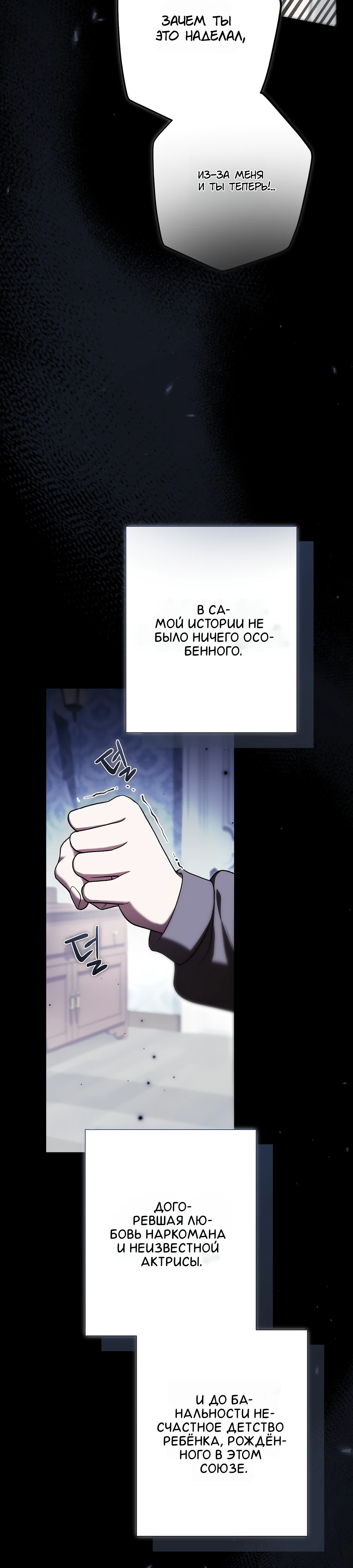 Страница 9 главы 18 манги Леди слишком любопытна