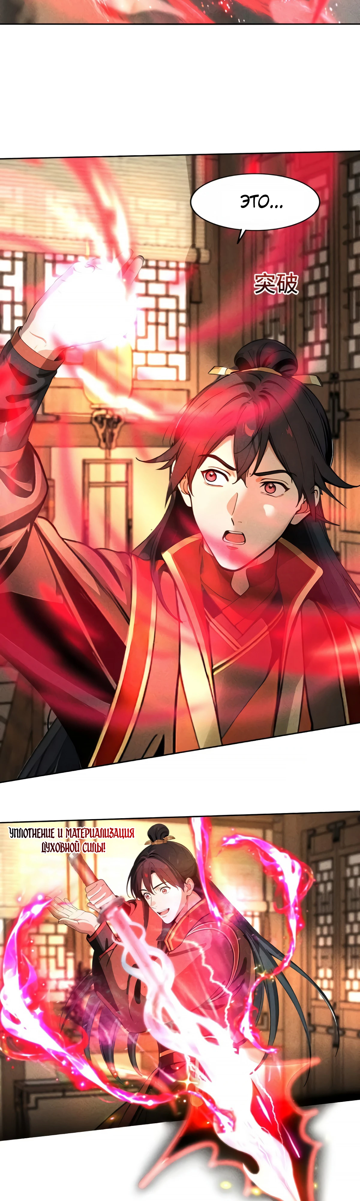Страница 9 главы 18 манги Начало с миллиардом духовных камней: я купил мир фэнтези