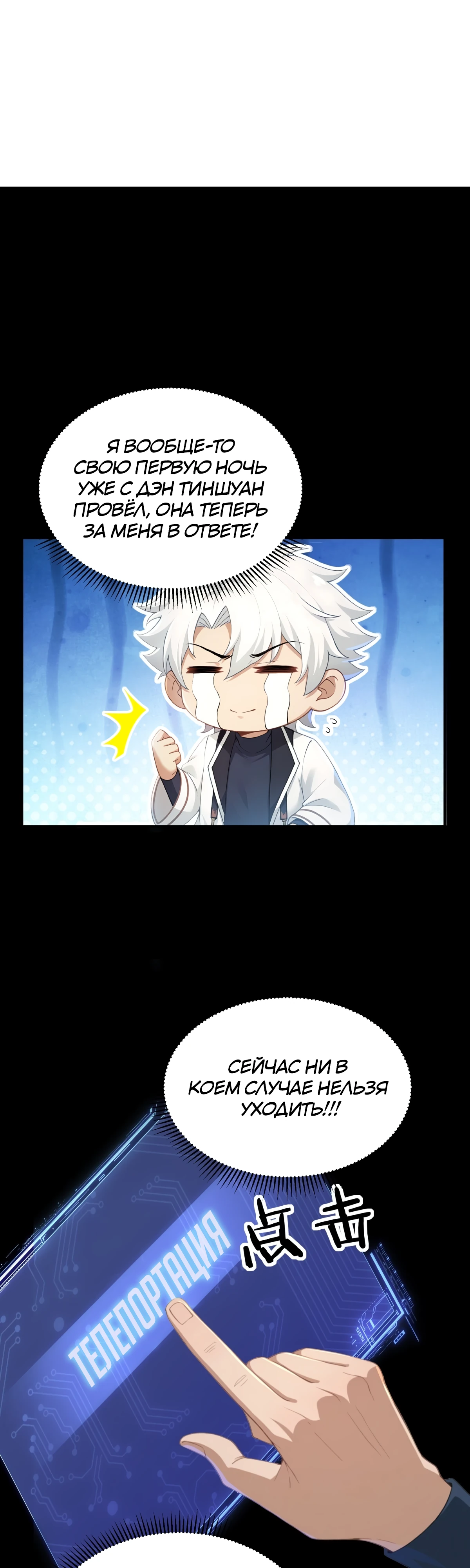 Страница 10 главы 18 манги Мой гарем из спасённых злодеек / To Save Seven Villainesses, I Went Full Harem!