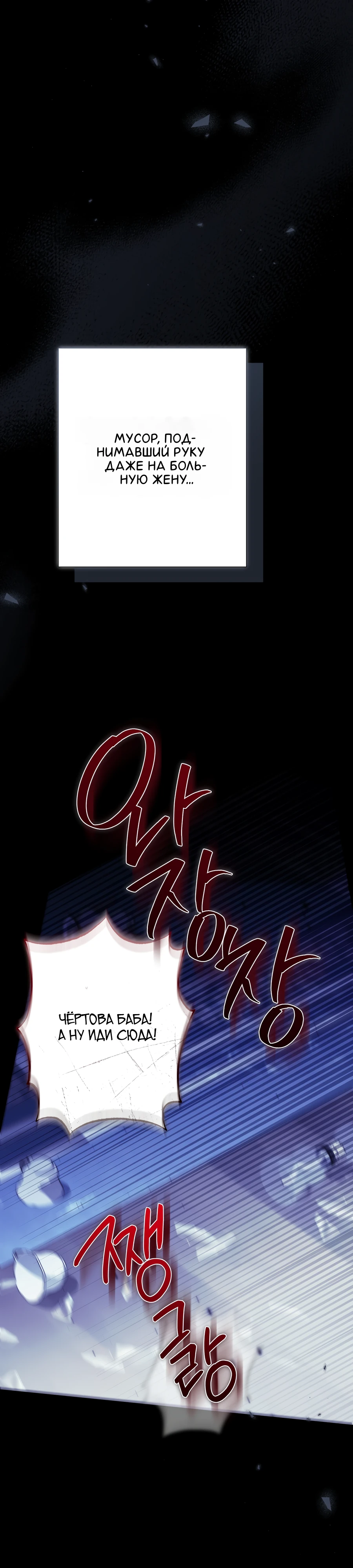 Страница 10 главы 18 манги Леди слишком любопытна