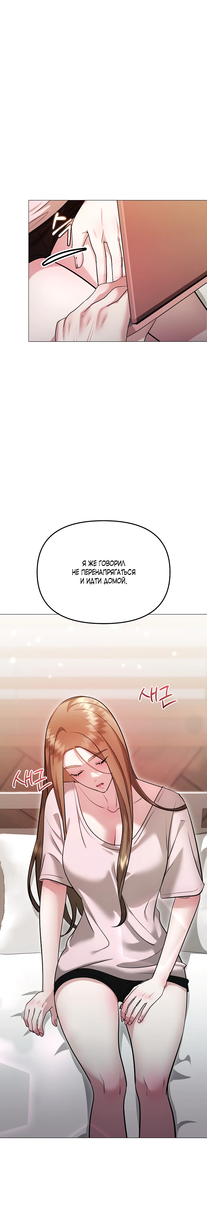 Страница 11 главы 18 манги Соблазнить друга