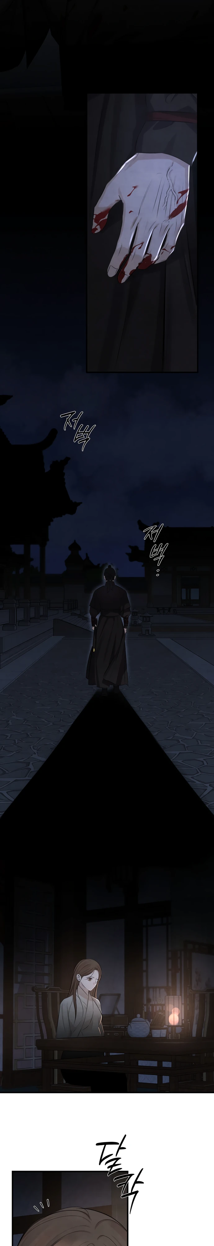 Страница 11 главы 18 манги Жена учителя