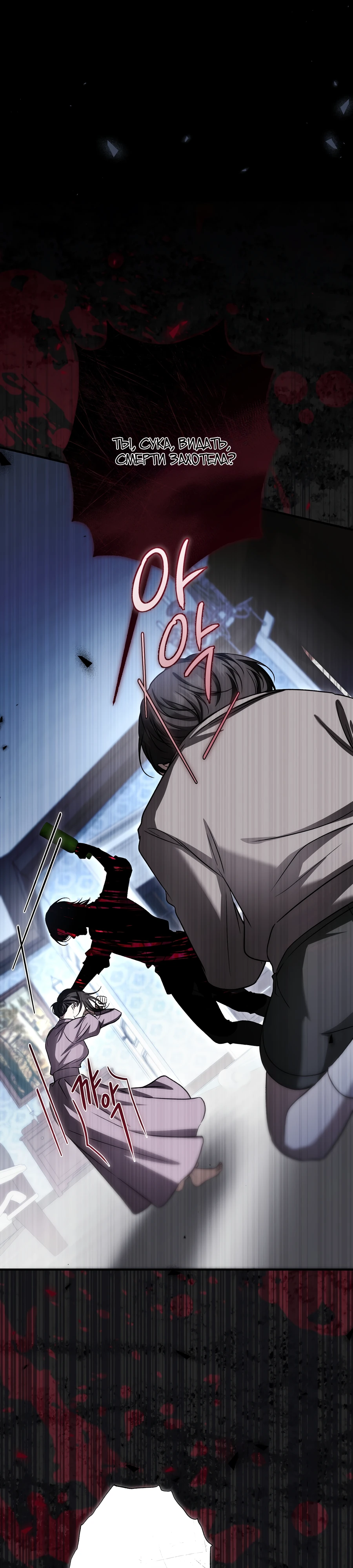 Страница 11 главы 18 манги Леди слишком любопытна