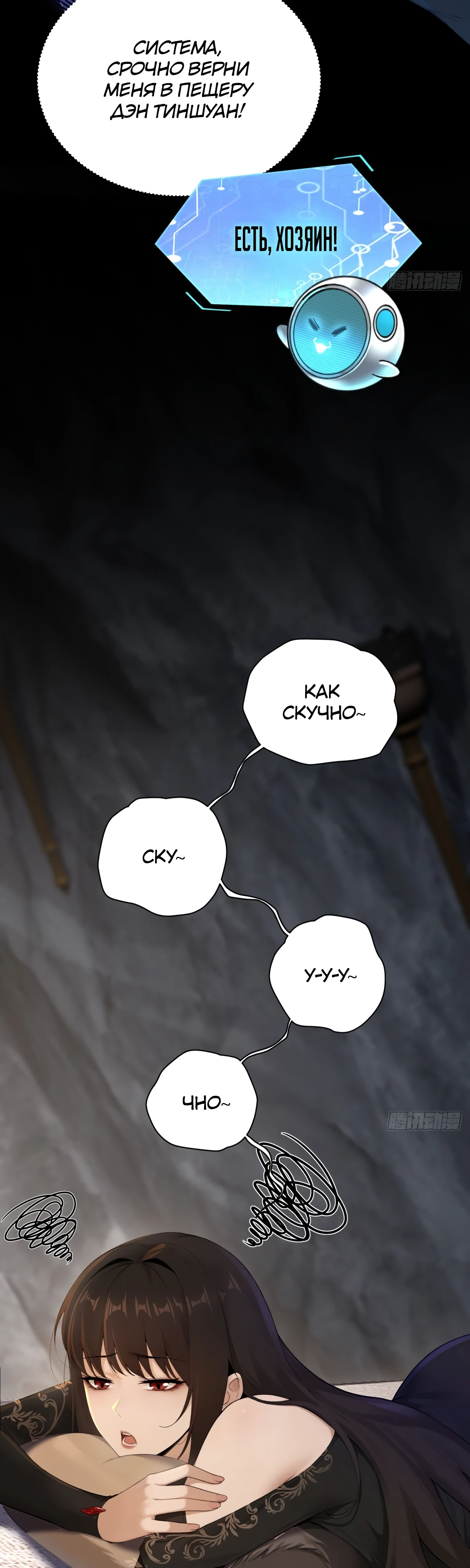 Страница 11 главы 18 манги Мой гарем из спасённых злодеек / To Save Seven Villainesses, I Went Full Harem!