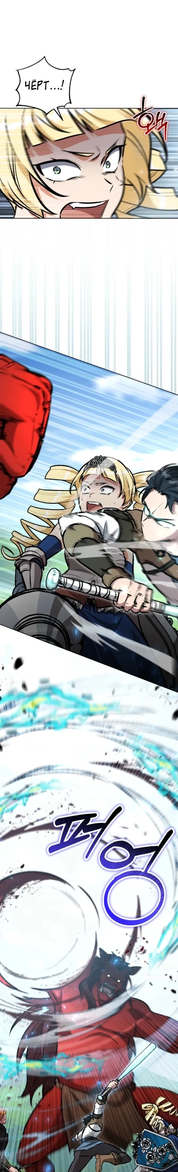 Страница 11 главы 18 манги Рыцарь дубинки Дан