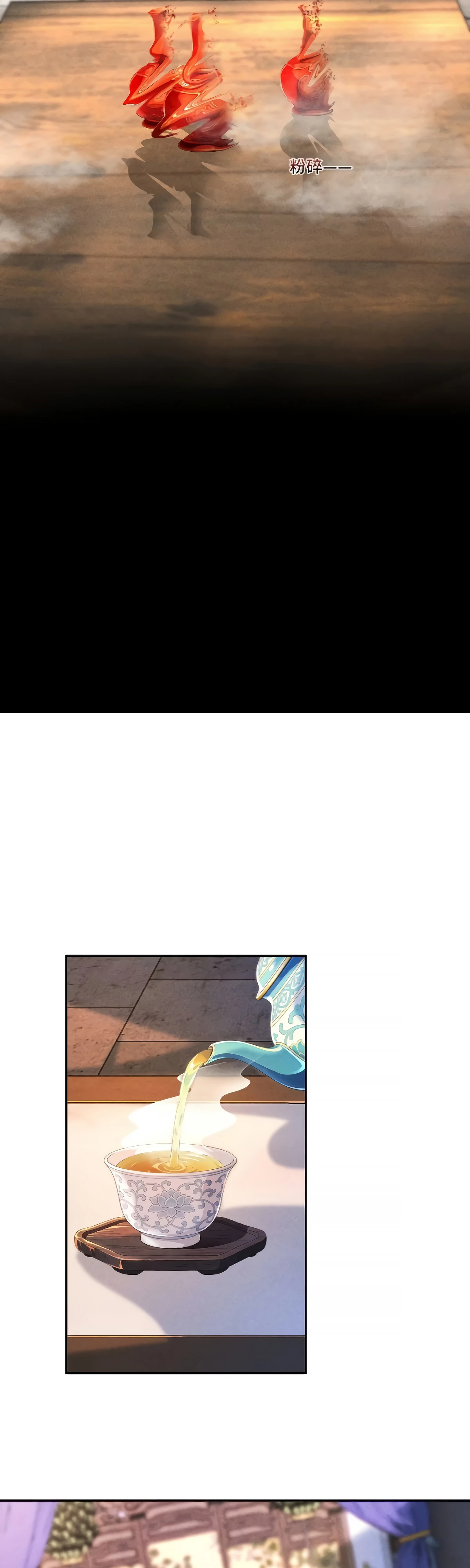 Страница 12 главы 18 манги Начало с миллиардом духовных камней: я купил мир фэнтези