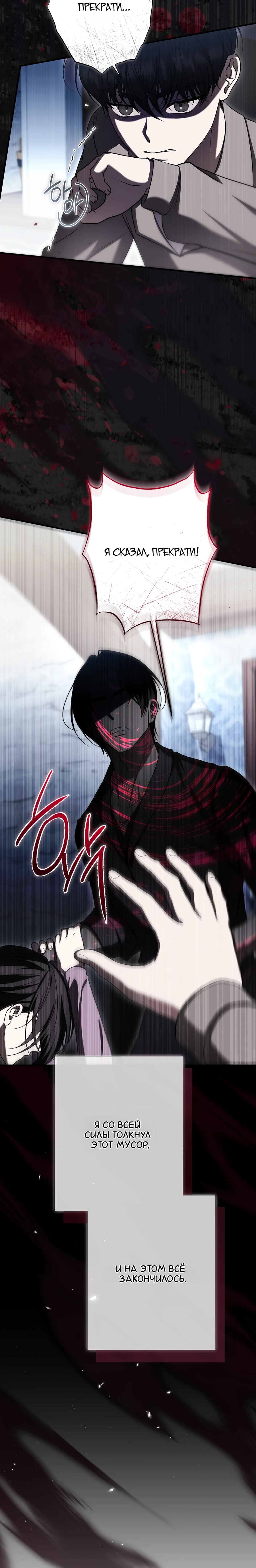 Страница 12 главы 18 манги Леди слишком любопытна