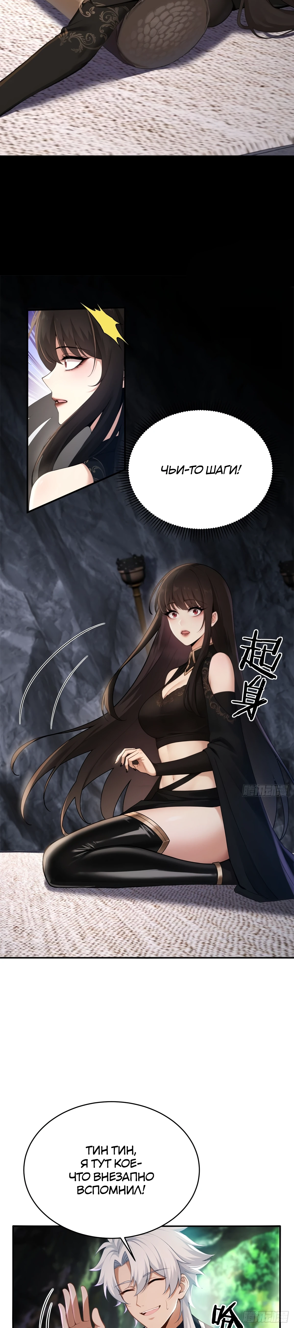 Страница 12 главы 18 манги Мой гарем из спасённых злодеек / To Save Seven Villainesses, I Went Full Harem!