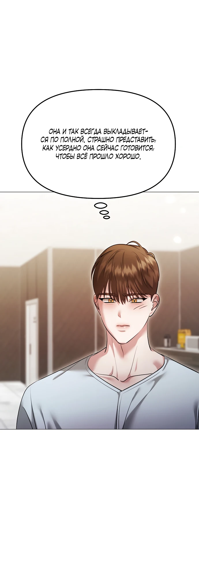 Страница 12 главы 18 манги Соблазнить друга