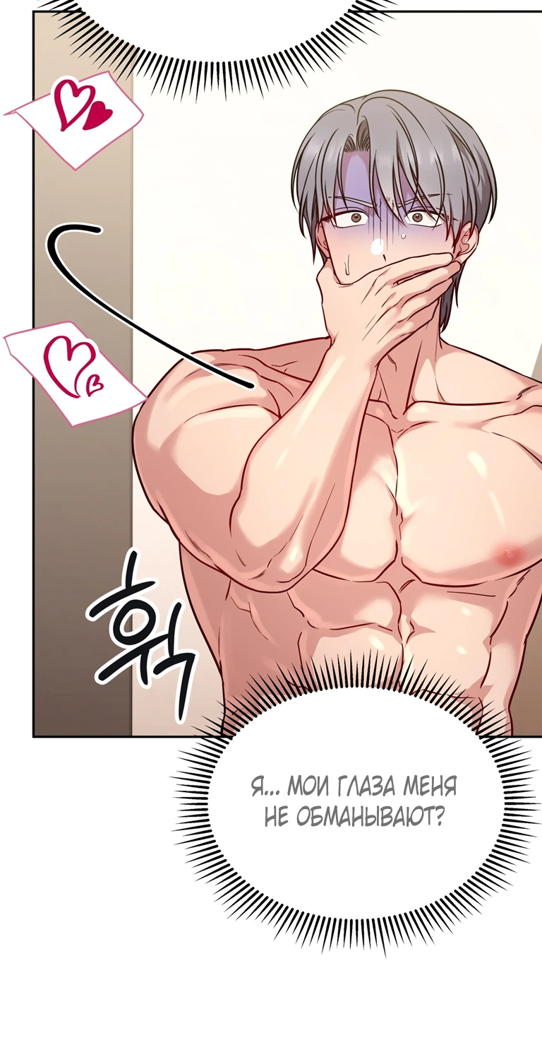 Страница 12 главы 18 манги Ты хочешь быть непристойным со мной?