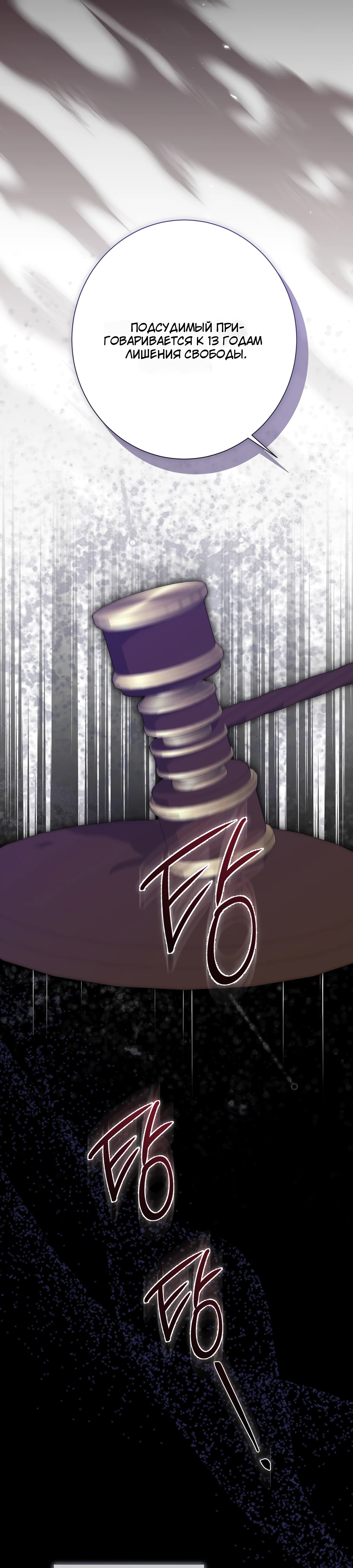 Страница 13 главы 18 манги Леди слишком любопытна