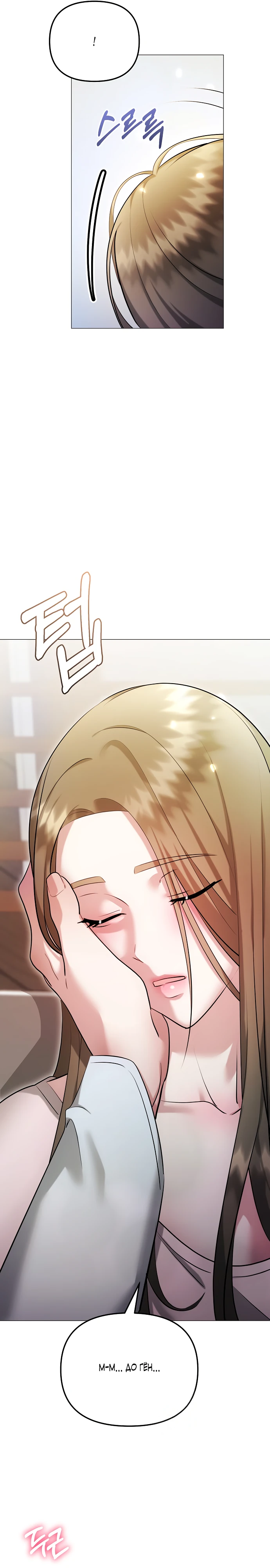 Страница 13 главы 18 манги Соблазнить друга