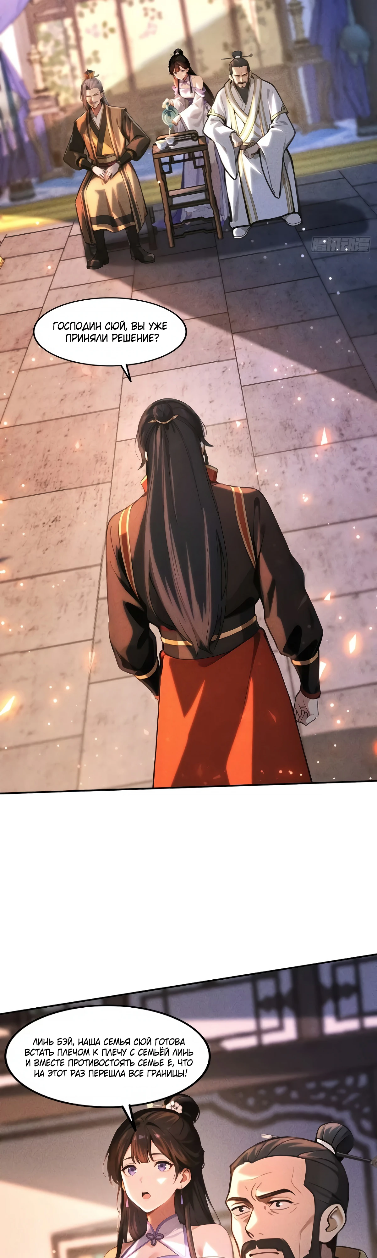 Страница 13 главы 18 манги Начало с миллиардом духовных камней: я купил мир фэнтези