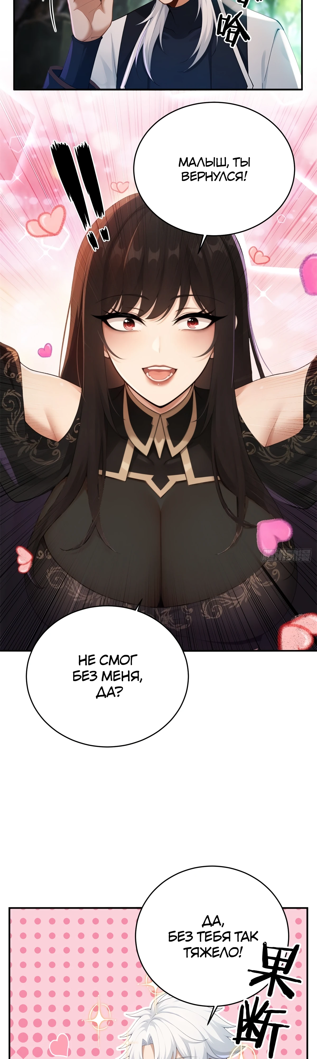 Страница 13 главы 18 манги Мой гарем из спасённых злодеек / To Save Seven Villainesses, I Went Full Harem!