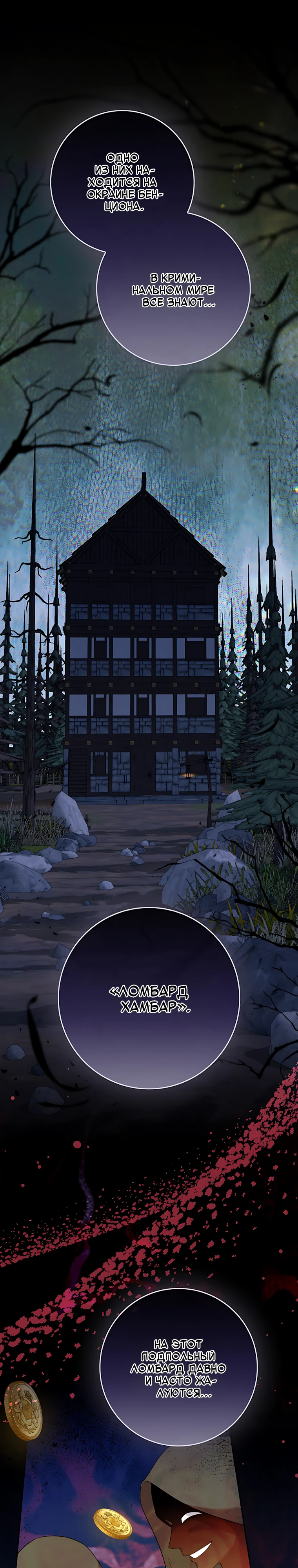 Страница 14 главы 18 манги Следи за языком, святая!