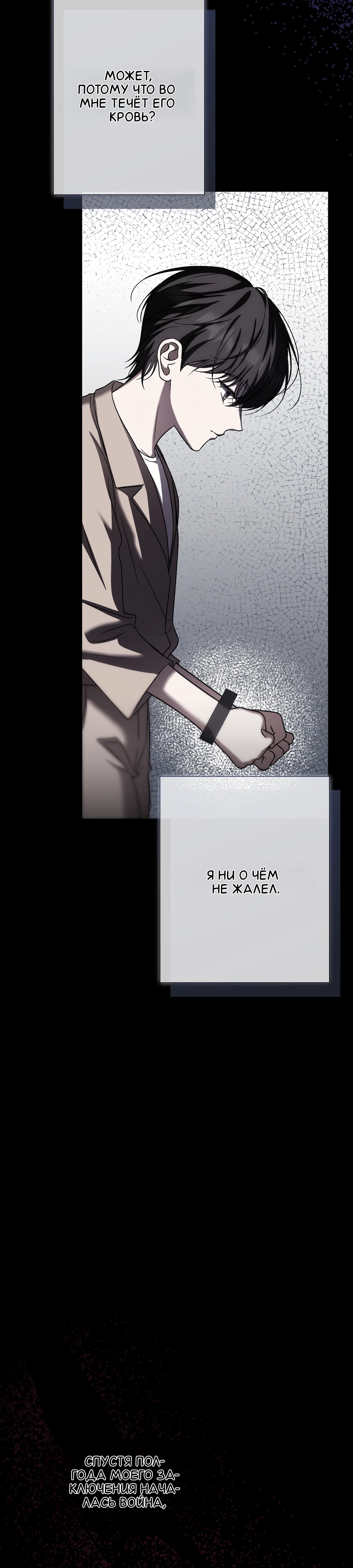Страница 14 главы 18 манги Леди слишком любопытна