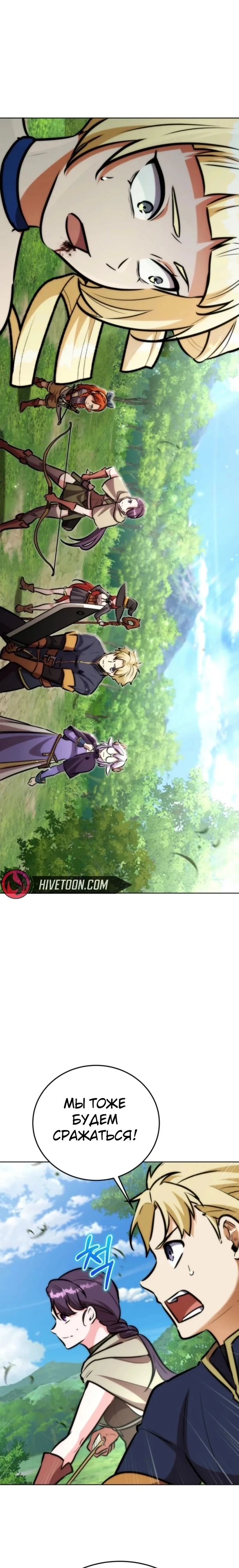 Страница 14 главы 18 манги Рыцарь дубинки Дан