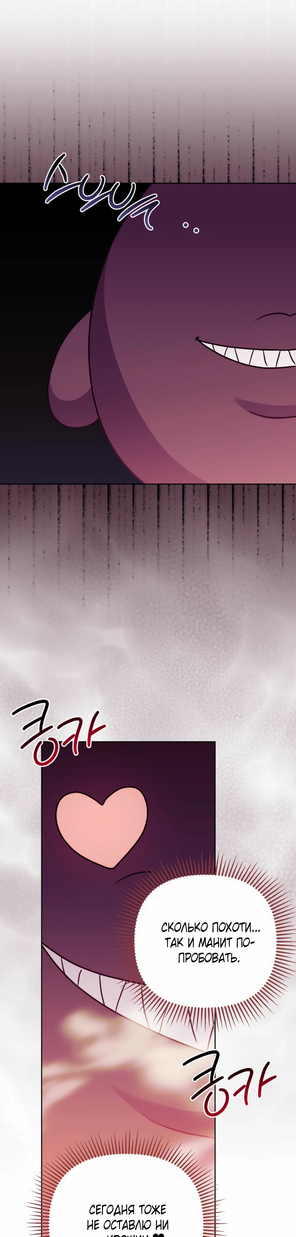 Страница 15 главы 18 манги В ловушке с чертовым врагом