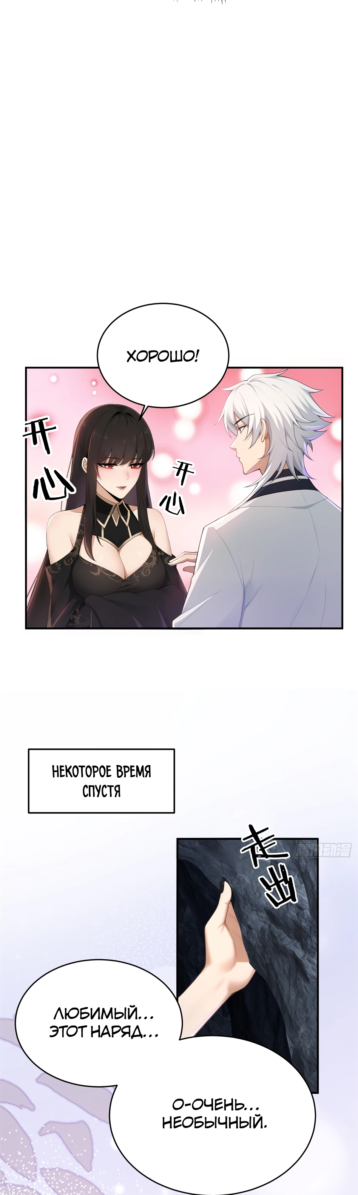 Страница 15 главы 18 манги Мой гарем из спасённых злодеек / To Save Seven Villainesses, I Went Full Harem!