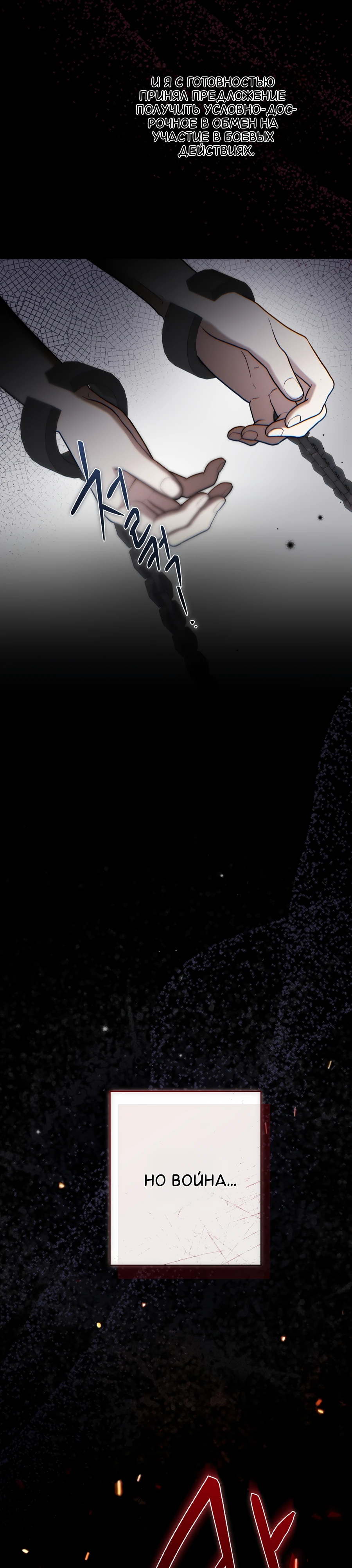 Страница 15 главы 18 манги Леди слишком любопытна