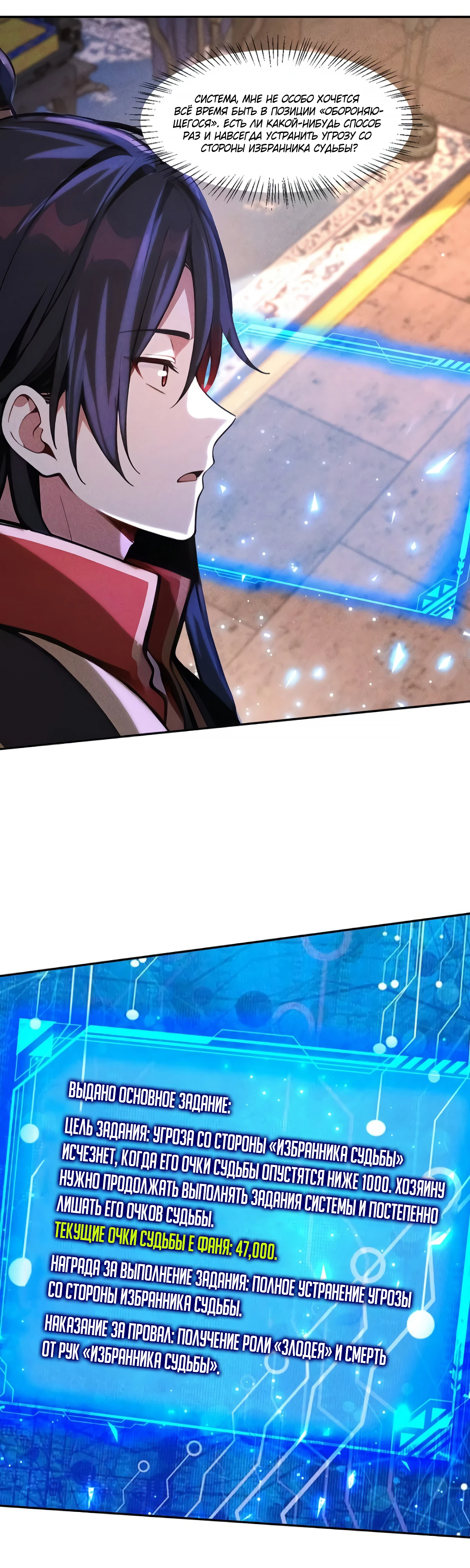 Страница 15 главы 18 манги Начало с миллиардом духовных камней: я купил мир фэнтези