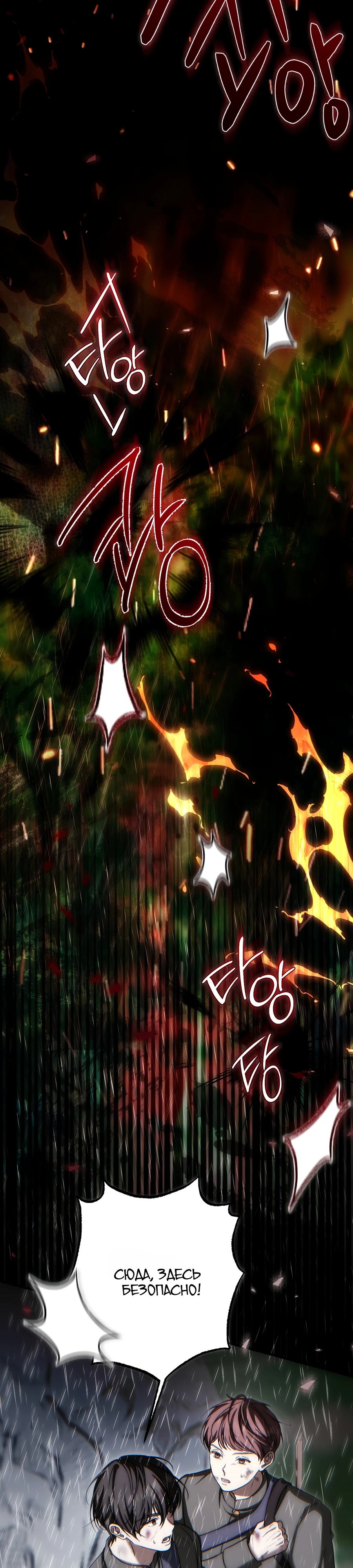 Страница 16 главы 18 манги Леди слишком любопытна