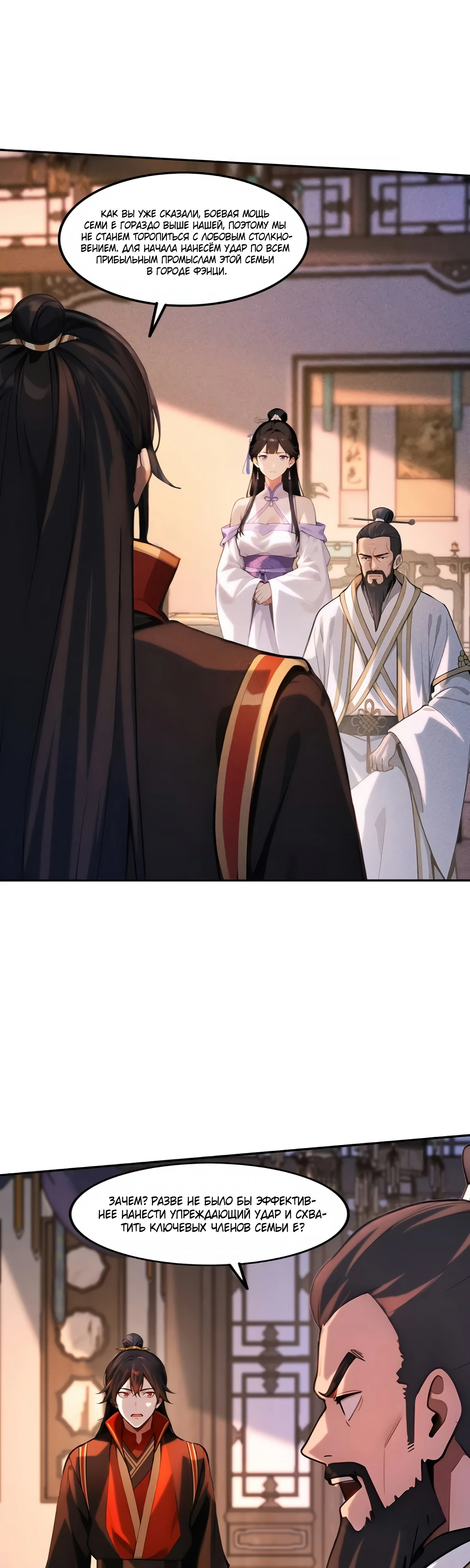 Страница 16 главы 18 манги Начало с миллиардом духовных камней: я купил мир фэнтези
