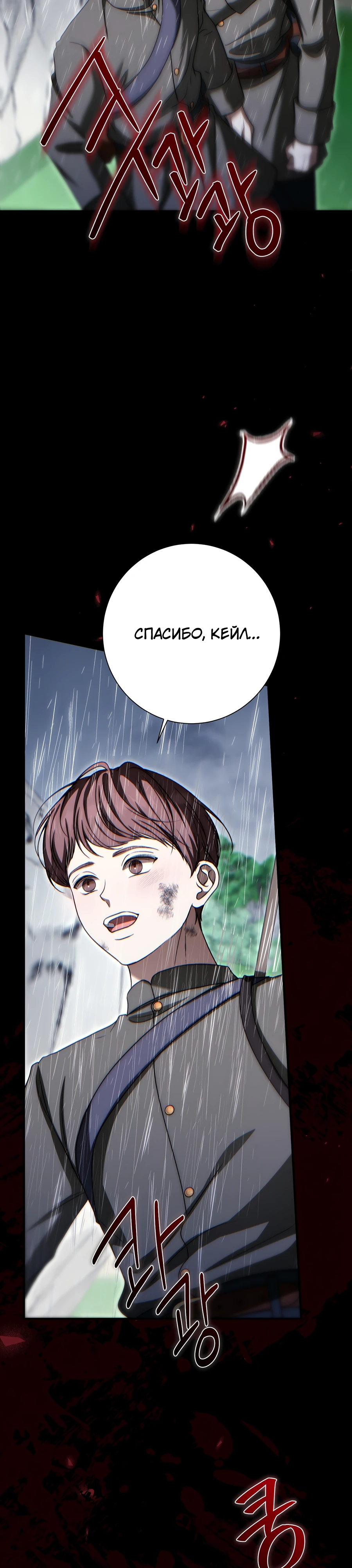 Страница 17 главы 18 манги Леди слишком любопытна