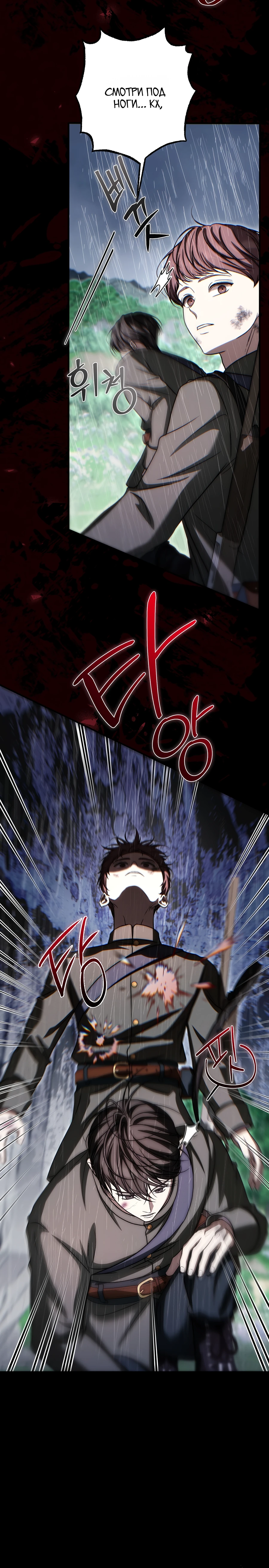 Страница 18 главы 18 манги Леди слишком любопытна