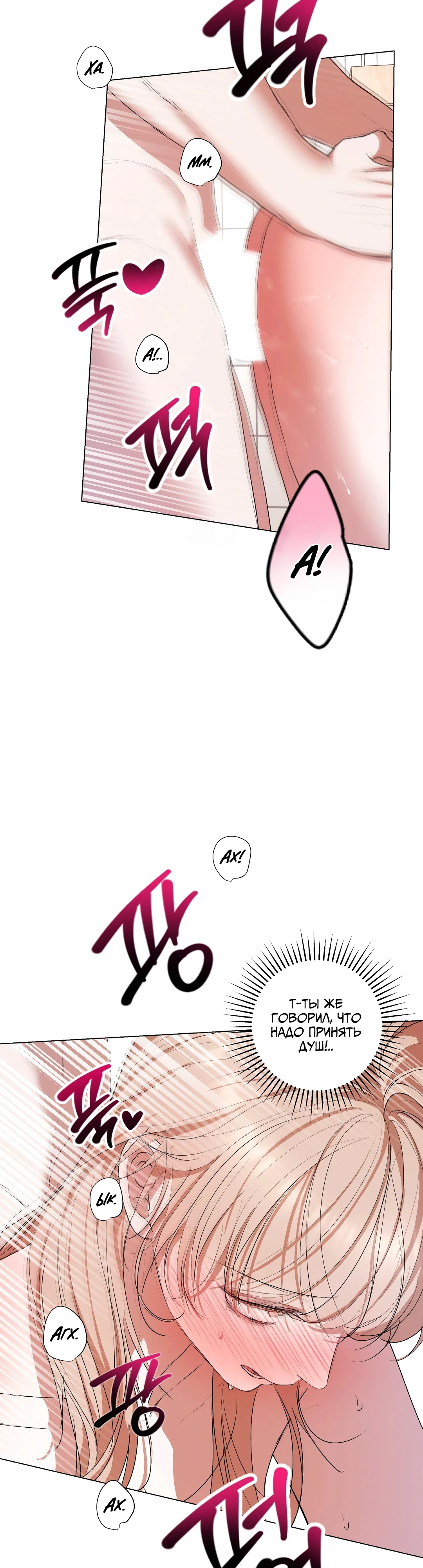 Страница 18 главы 18 манги Мой робот меня не слушается!