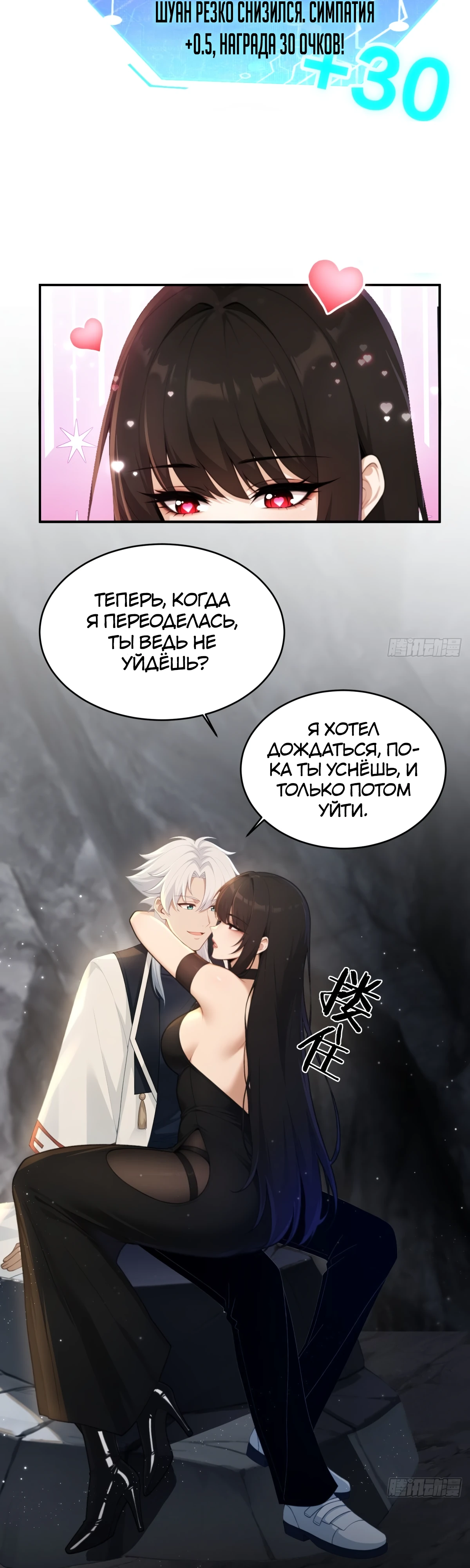 Страница 18 главы 18 манги Мой гарем из спасённых злодеек / To Save Seven Villainesses, I Went Full Harem!