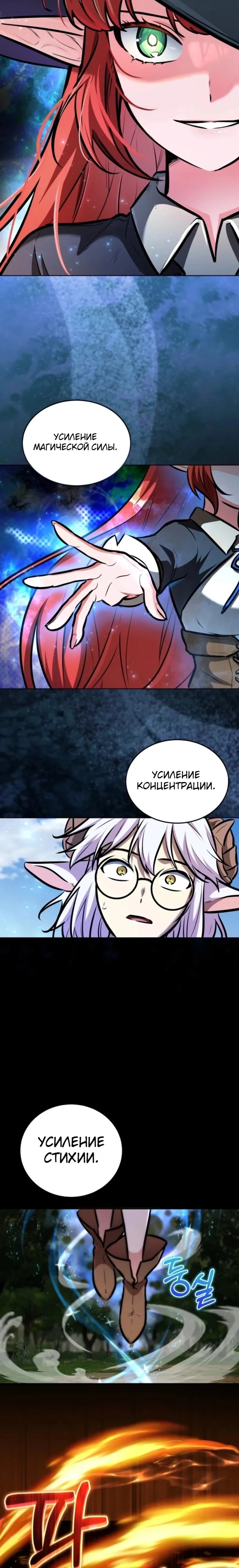 Страница 19 главы 18 манги Рыцарь дубинки Дан