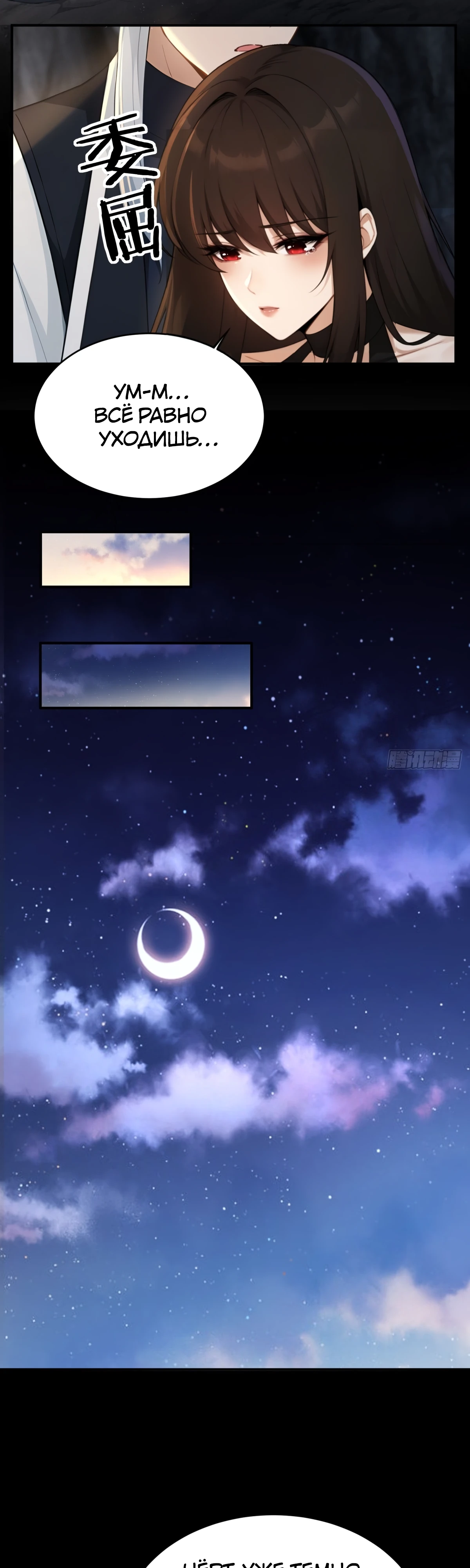 Страница 19 главы 18 манги Мой гарем из спасённых злодеек / To Save Seven Villainesses, I Went Full Harem!