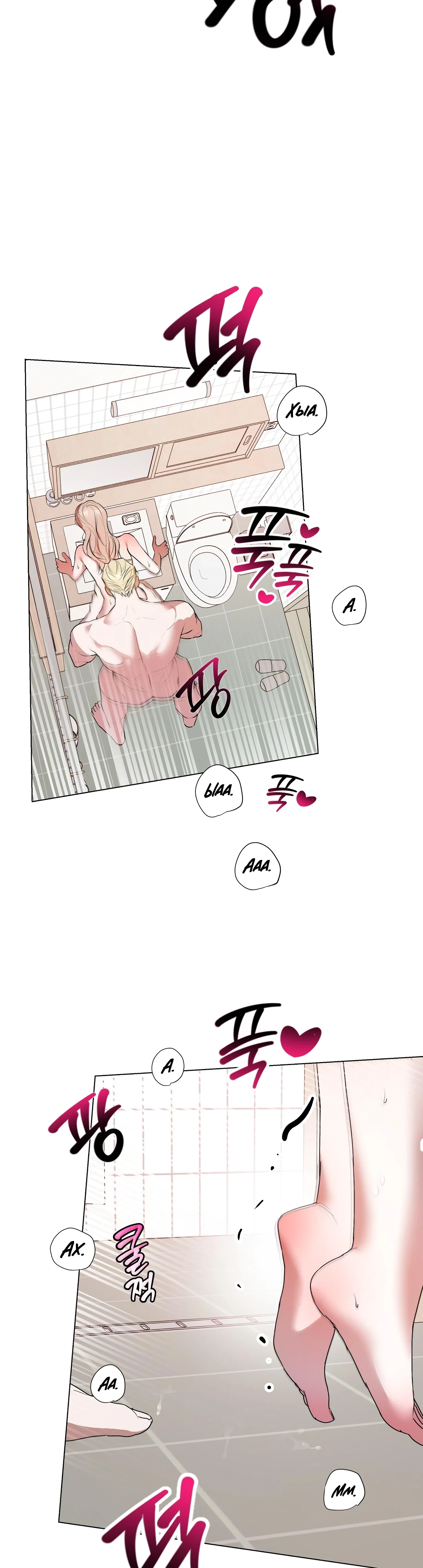 Страница 19 главы 18 манги Мой робот меня не слушается!