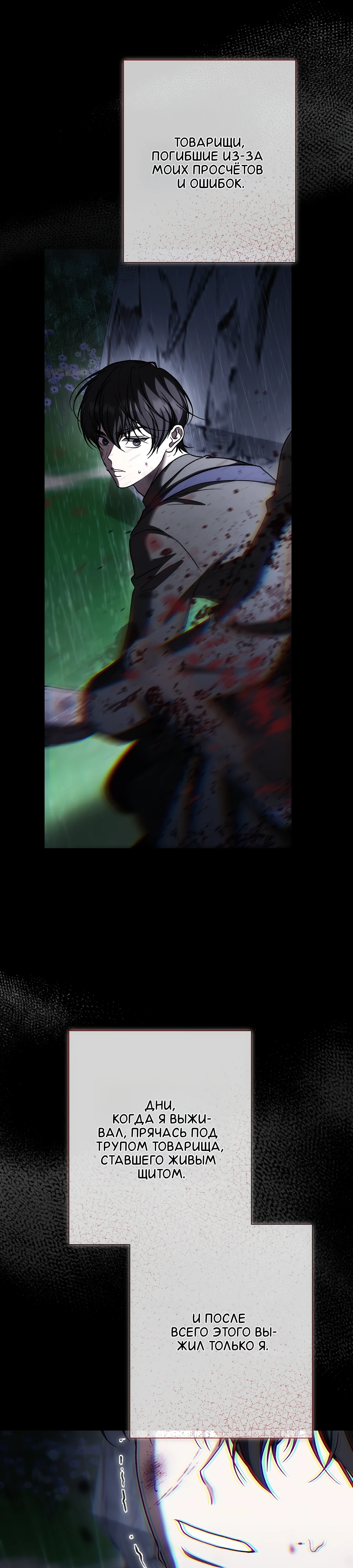 Страница 19 главы 18 манги Леди слишком любопытна